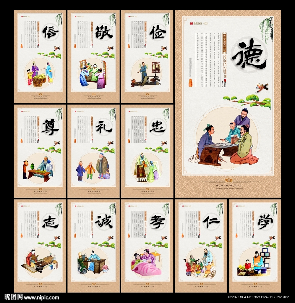 德育教育