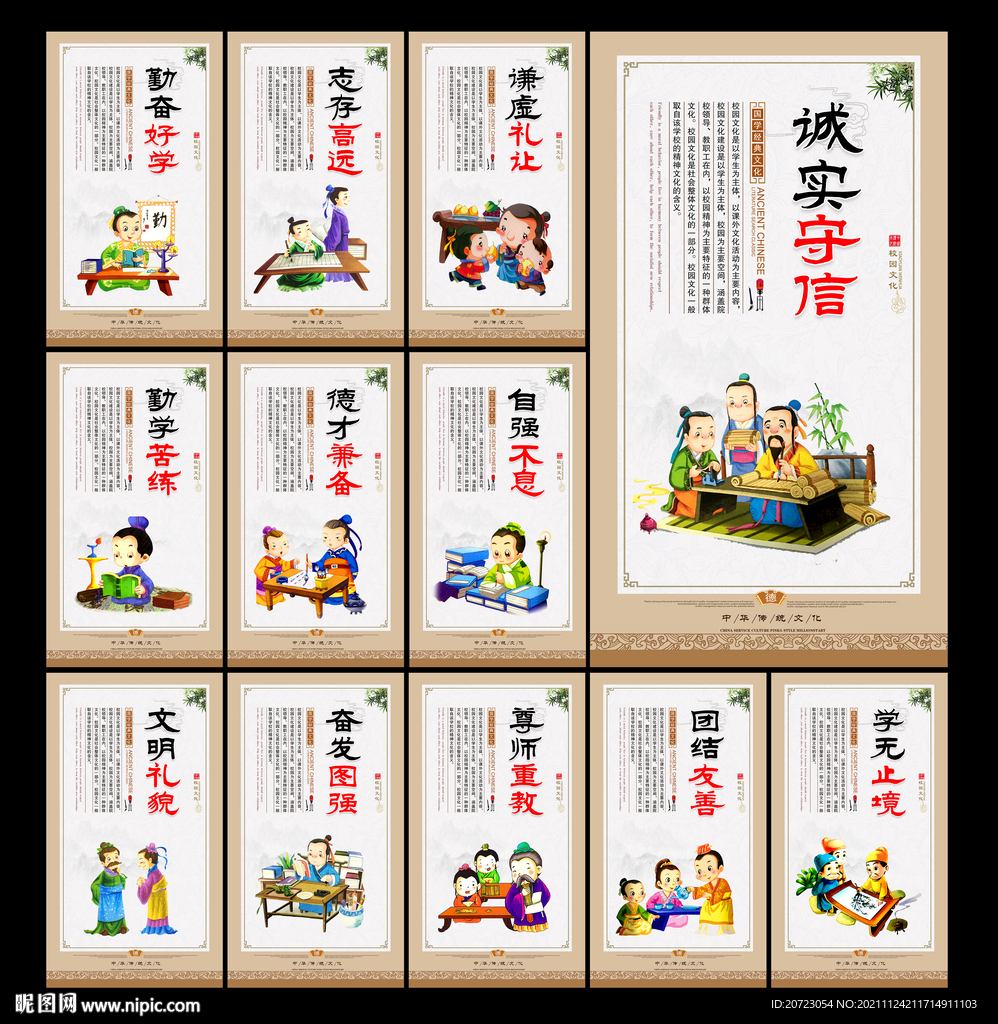 学校标语