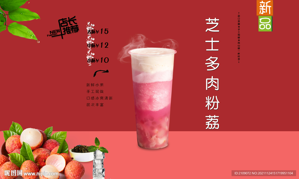 芝士多肉粉荔 