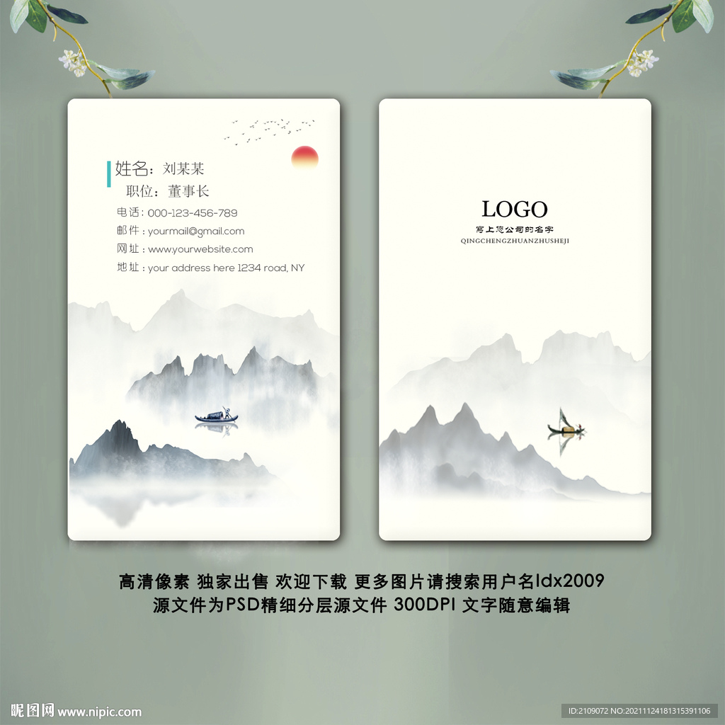 名片模板  