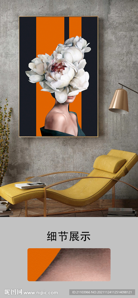 现代简约花卉灭女客厅装饰画