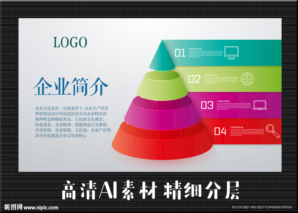 企业发展历程 