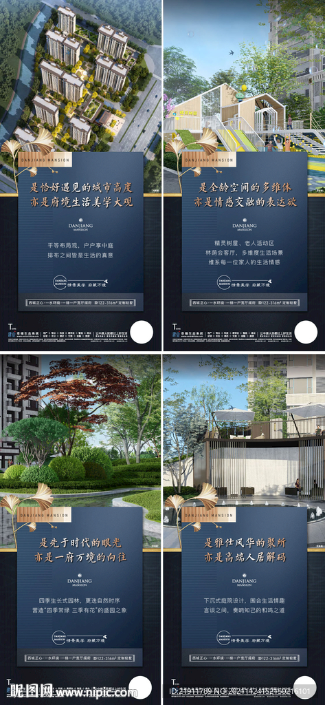 地产价值系列海报