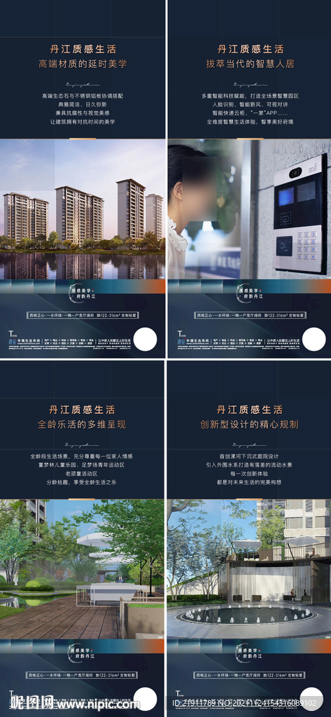 地产价值系列海报