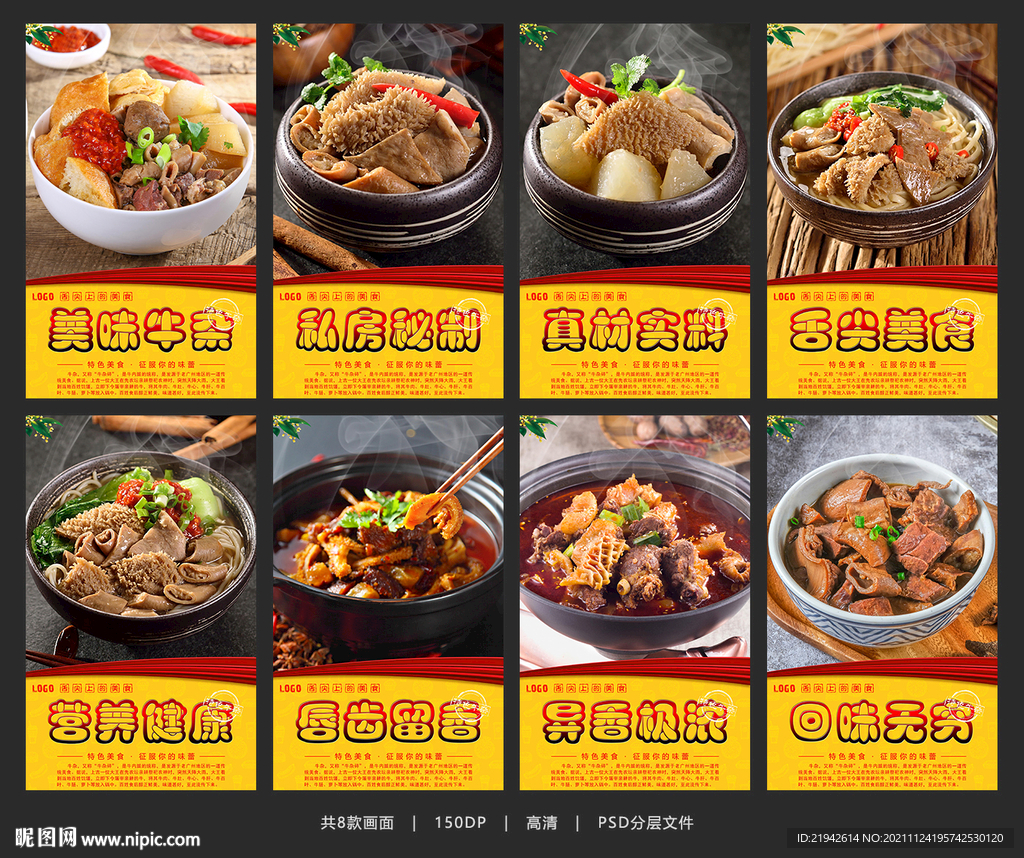 牛杂菜单-牛杂火锅店创意菜单在线图片制作-图怪兽