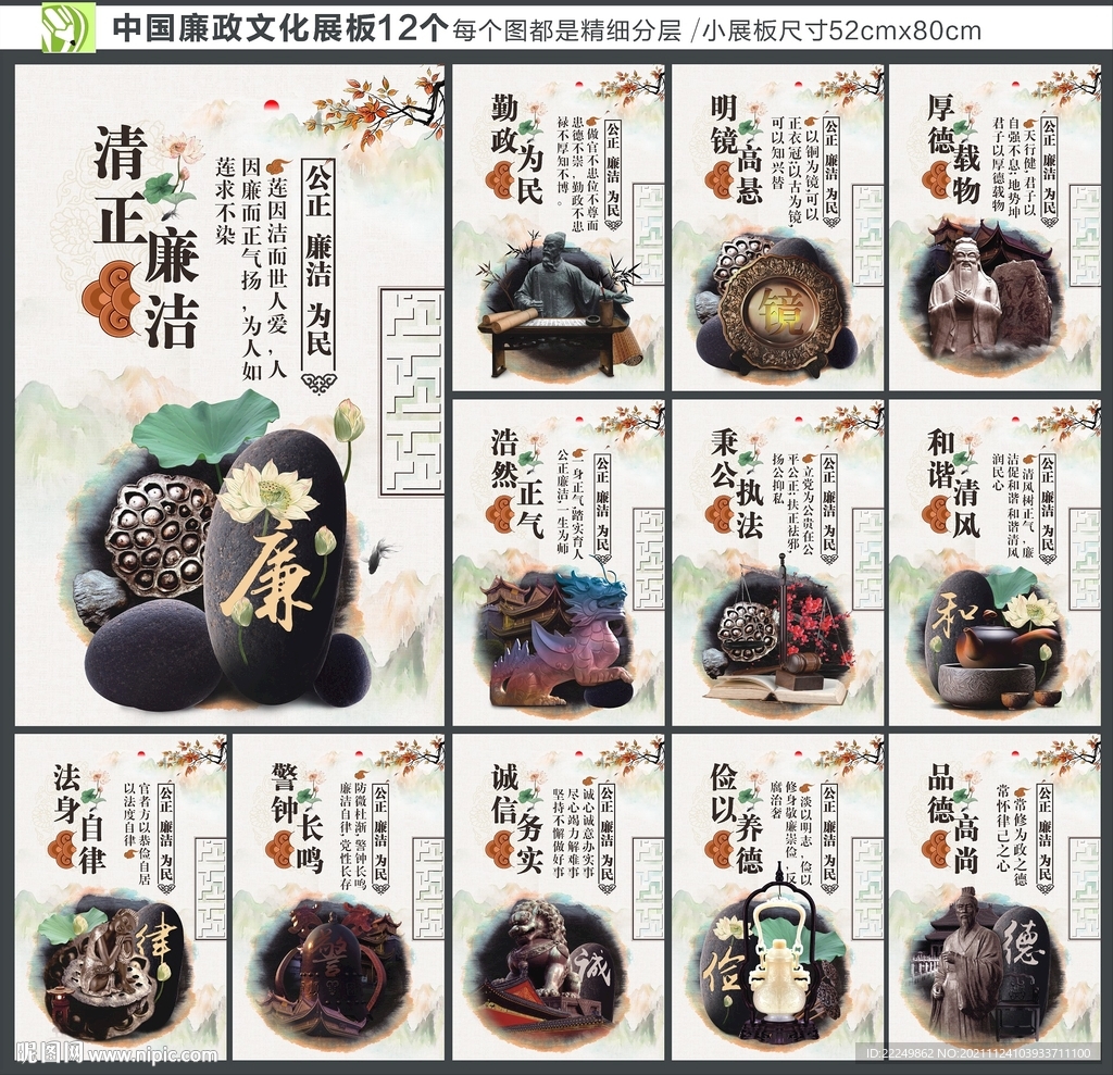 廉政展板
