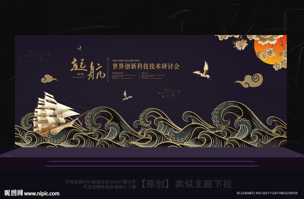 起航
