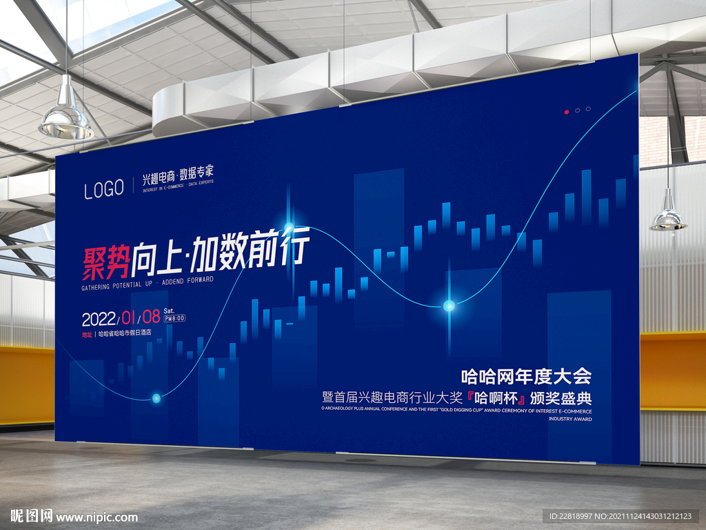 大会展板