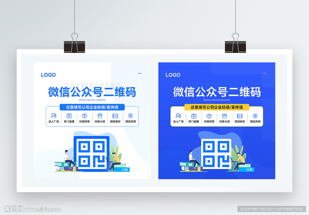 公众号二维码