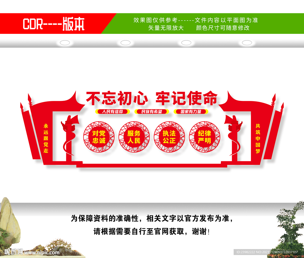 不忘初心