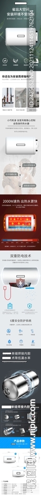 热水器详情页