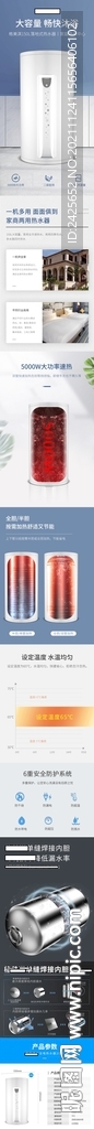 热水器详情页