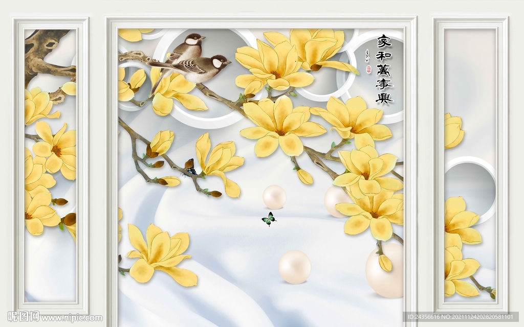 家和万事兴