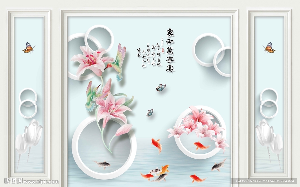 家和万事兴