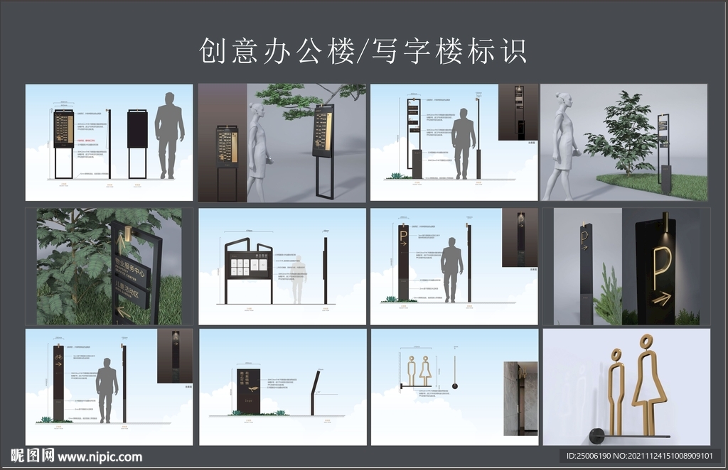 写字楼办公楼导视系统  户外