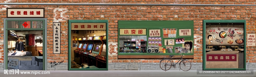 童年怀旧复古壁纸