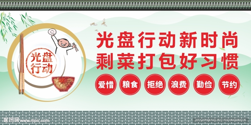光盘行动 