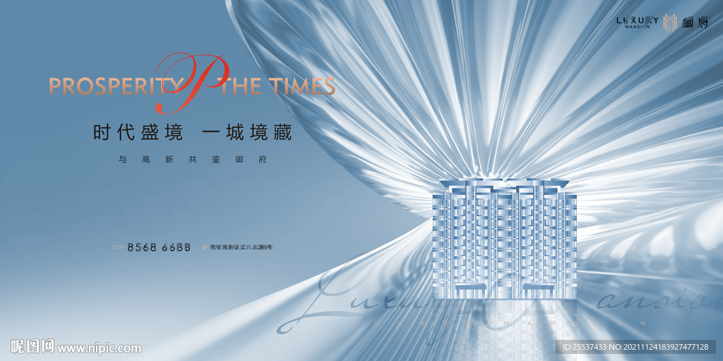 轻奢 豪宅地产广告