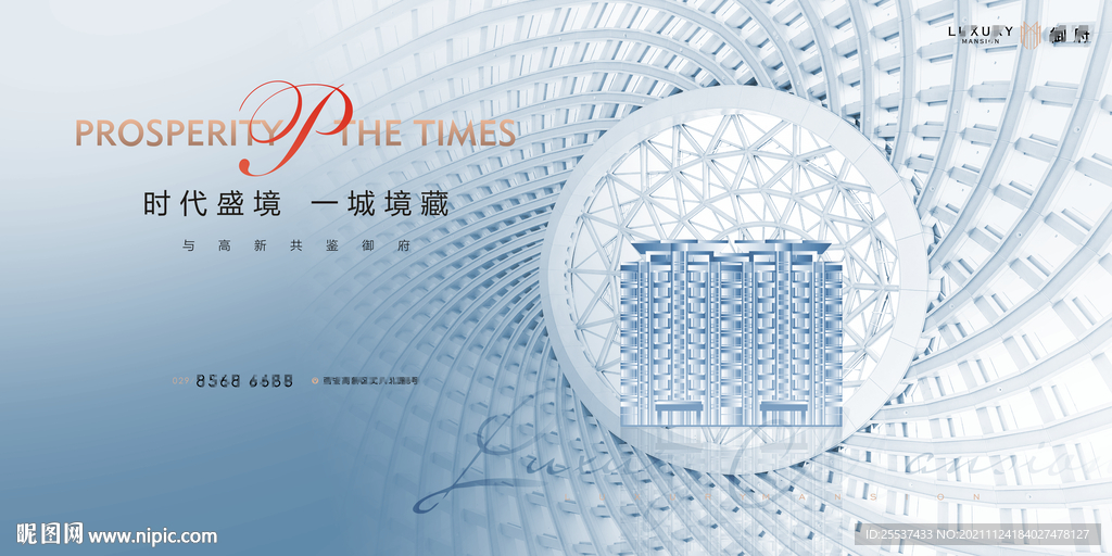 轻奢 豪宅地产广告
