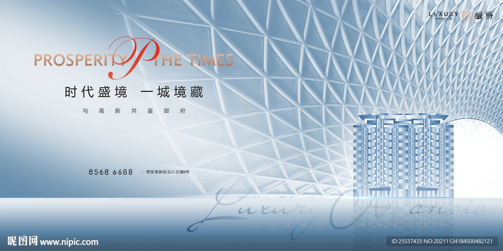 轻奢 豪宅地产广告