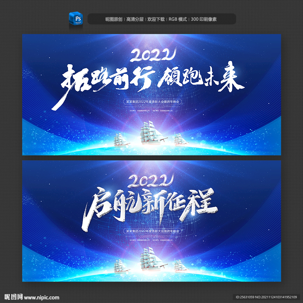 2022年会