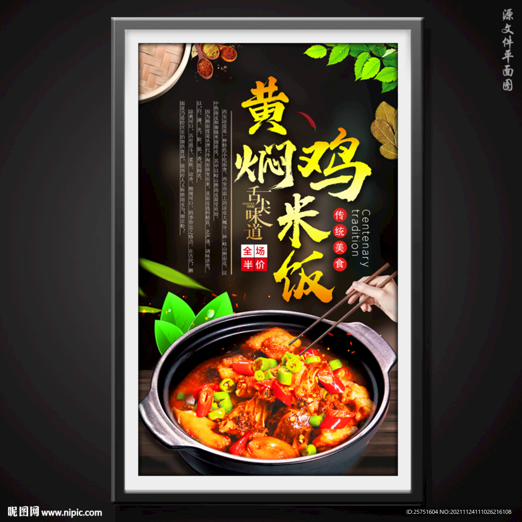 黄焖鸡米饭