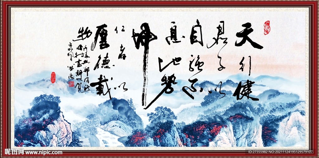 天行健 地势坤