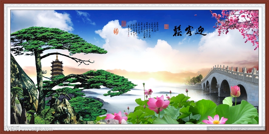 迎客松