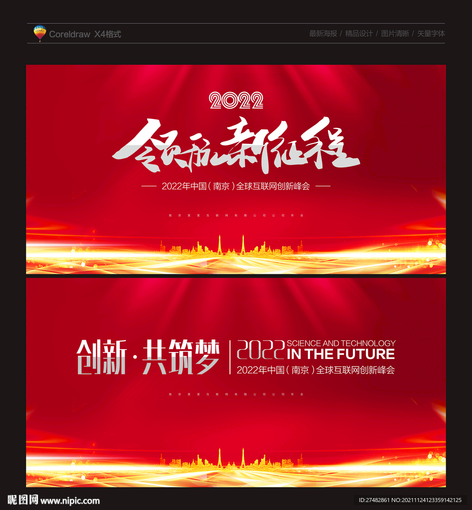 红色背景