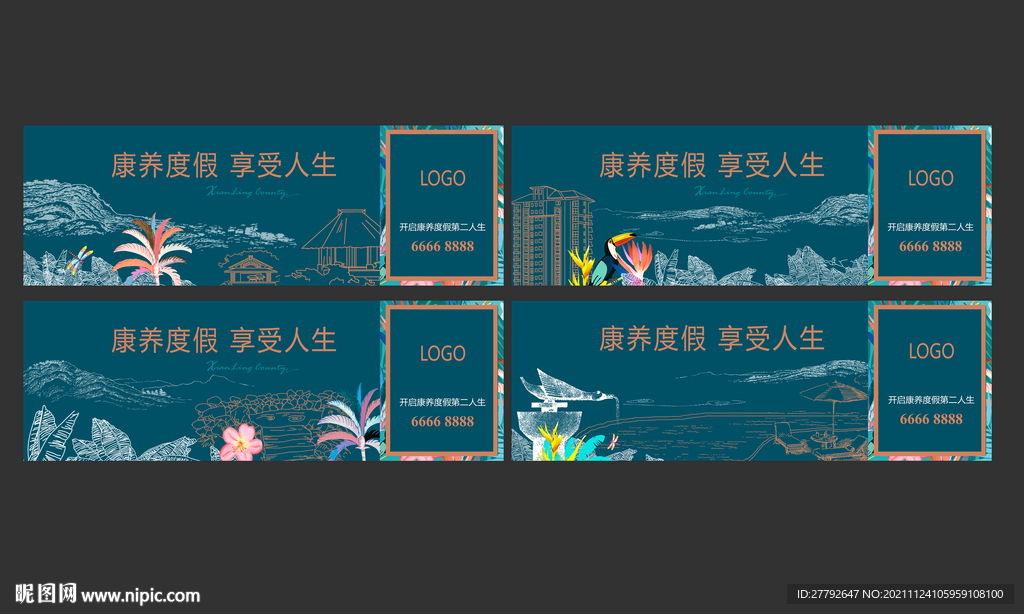 地产围挡