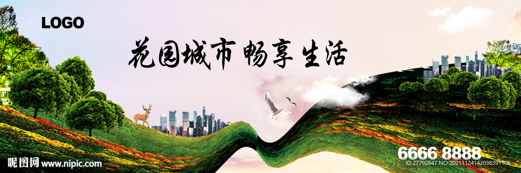 生态户外