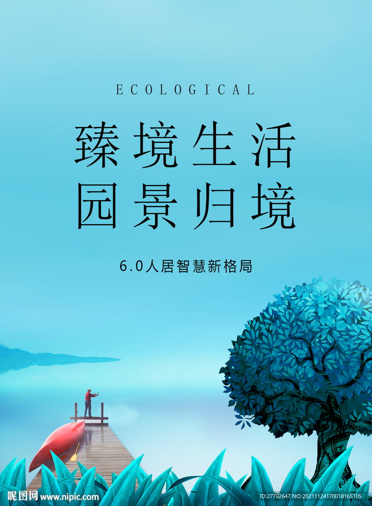 生态海报