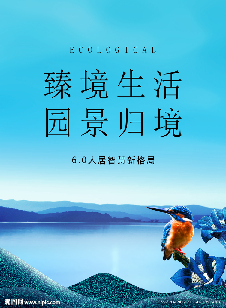 湖景