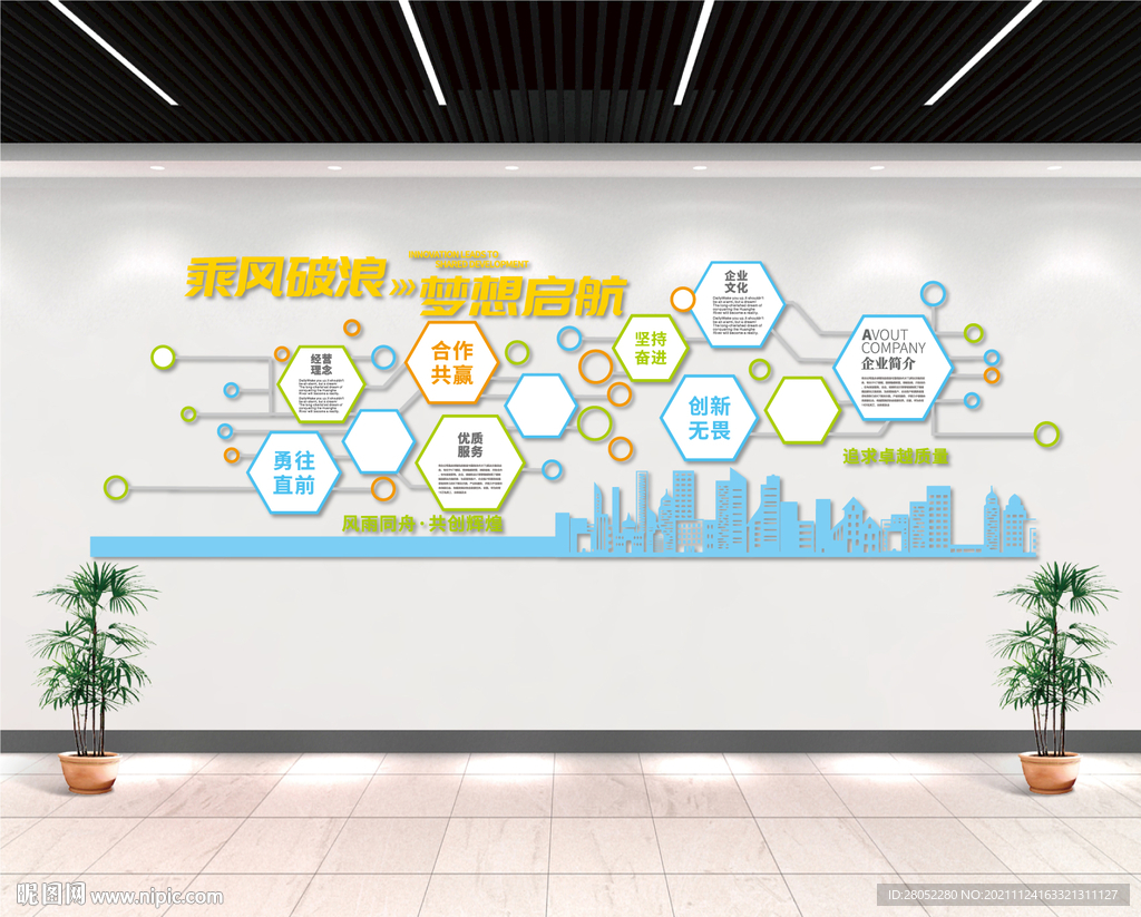 乘风破浪 梦想起航