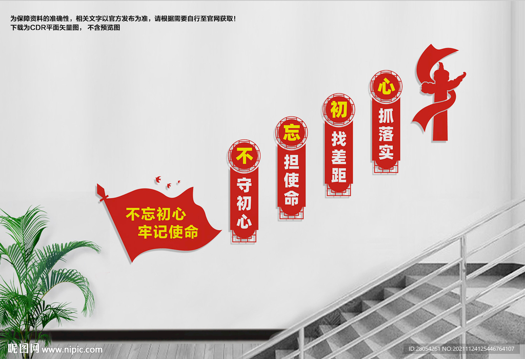 楼道党建文化
