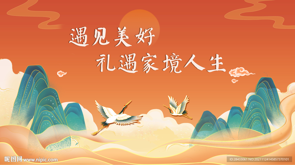 国潮风 地产 主画面