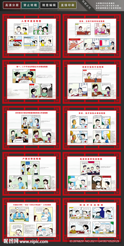 小微权力