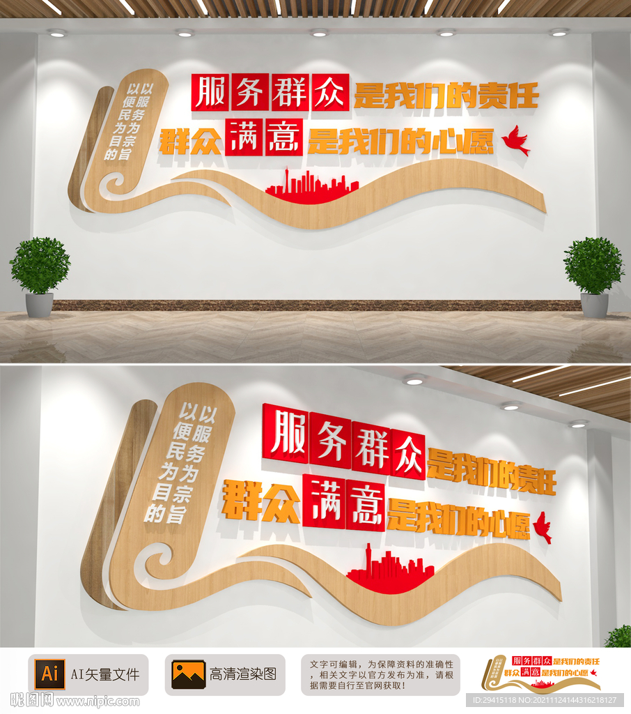 社区政务服务党建文化墙