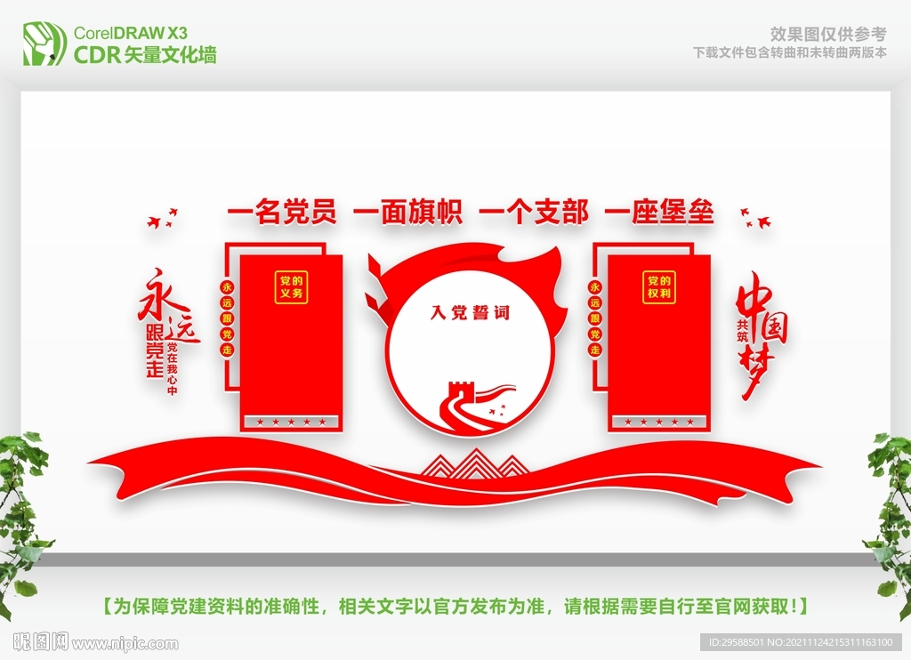 权利义务