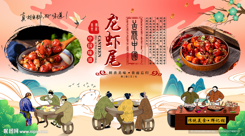 龙虾尾背景墙