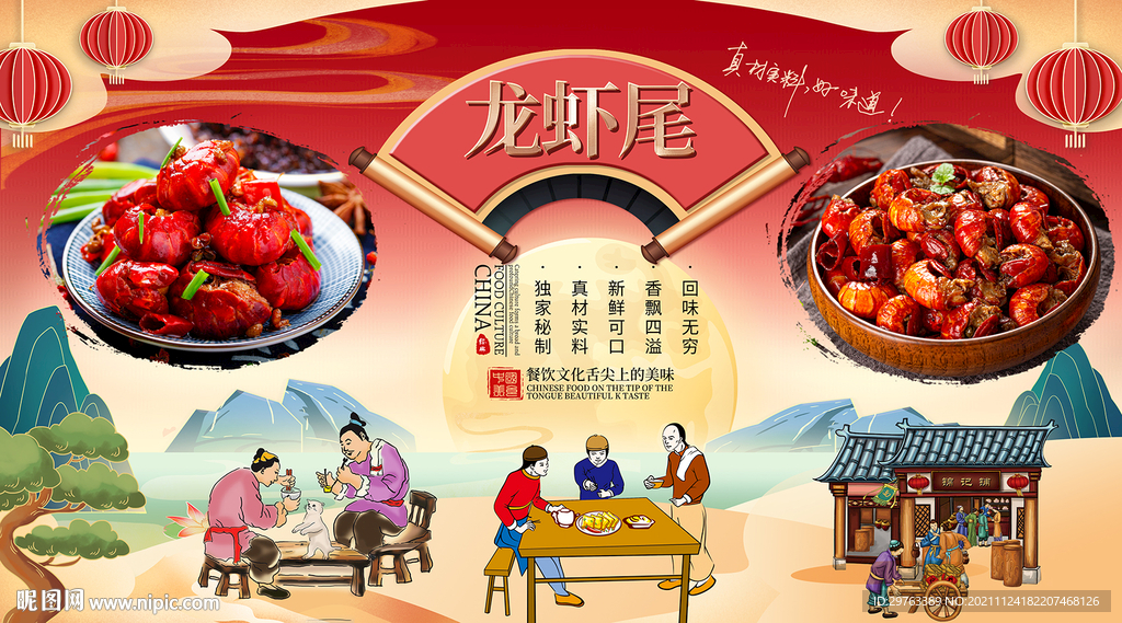 龙虾尾背景墙
