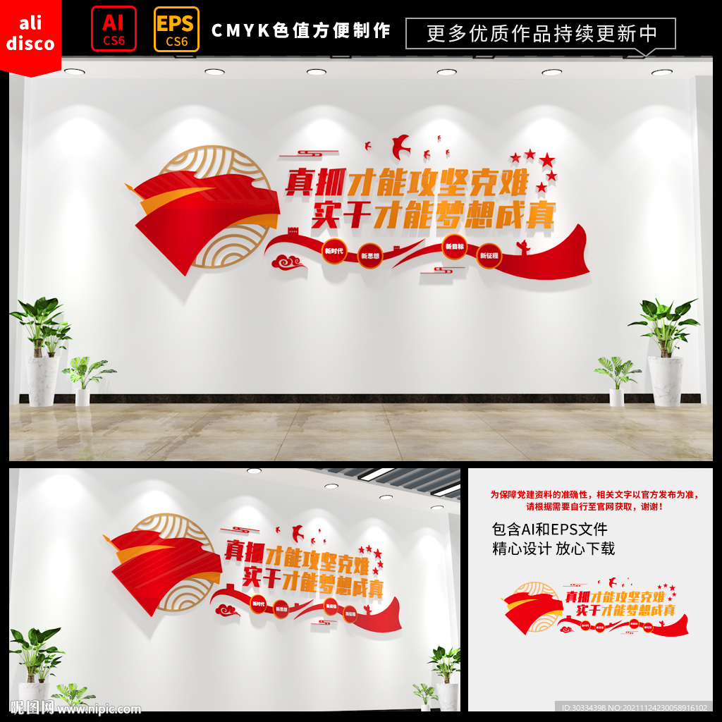 真抓才能攻坚克难