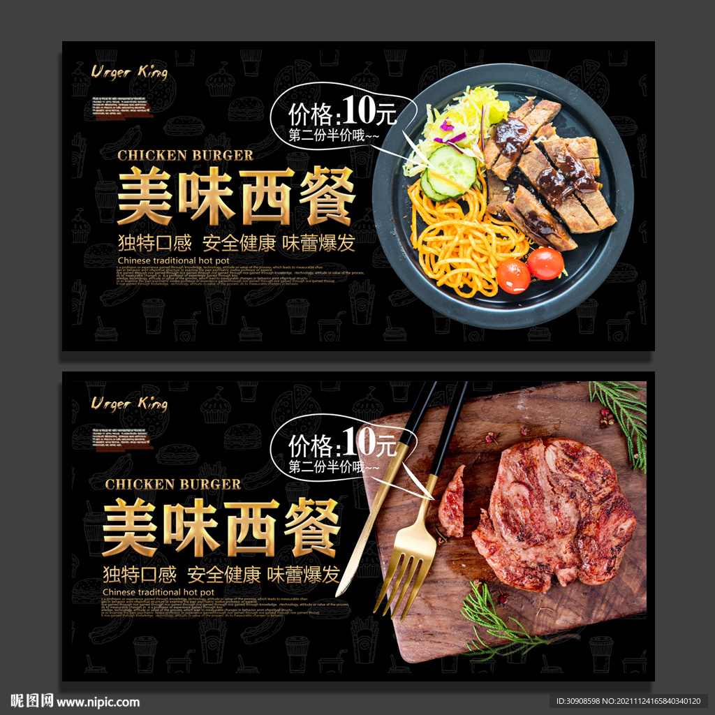 西餐