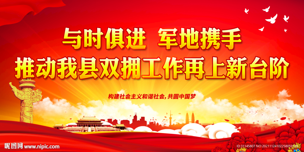 与时俱进 军地携手