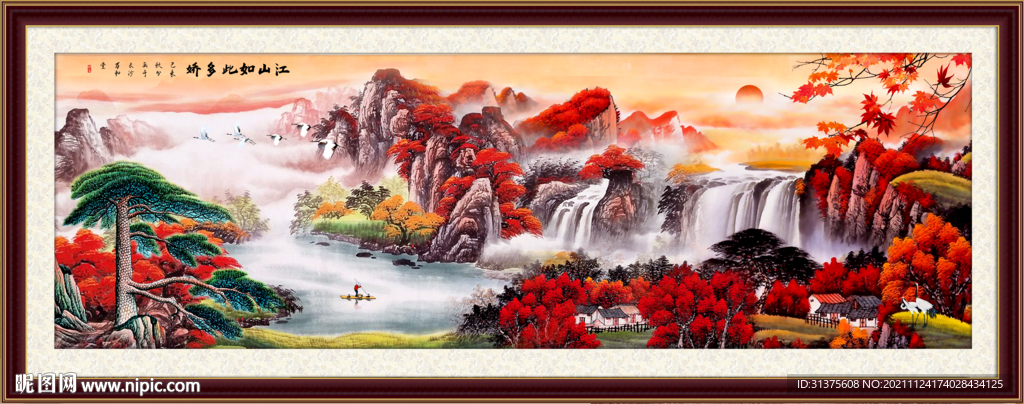 国画山水