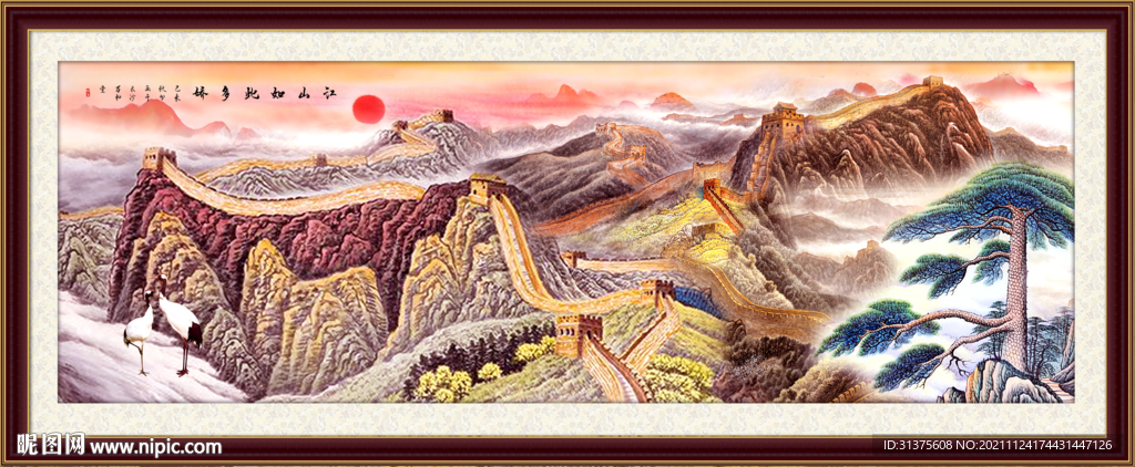 长城壁画
