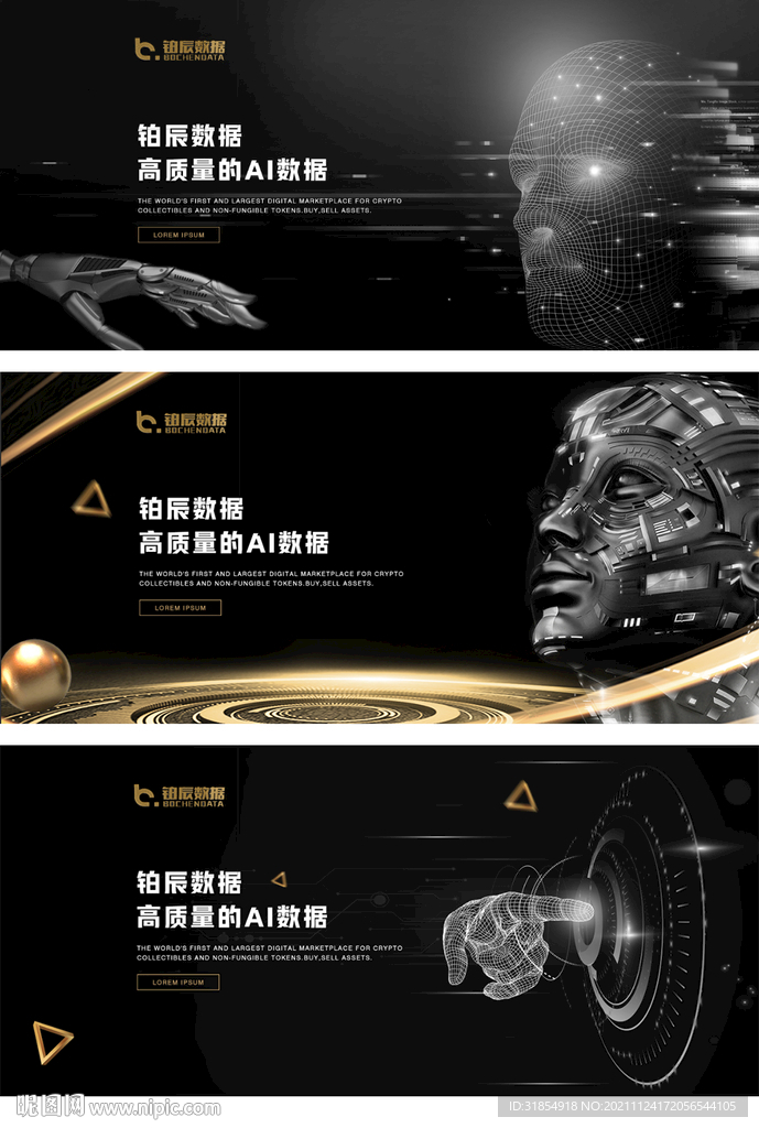 科技AI智能banner