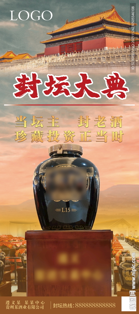 封坛酒展架封坛酱酒白酒封坛