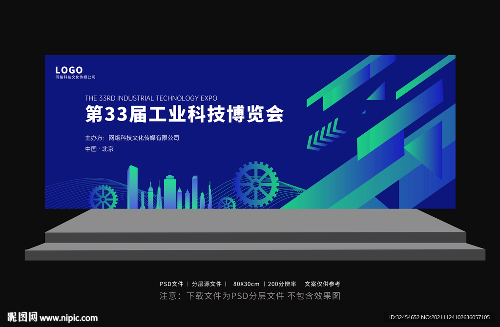 大气蓝色工业展会背景
