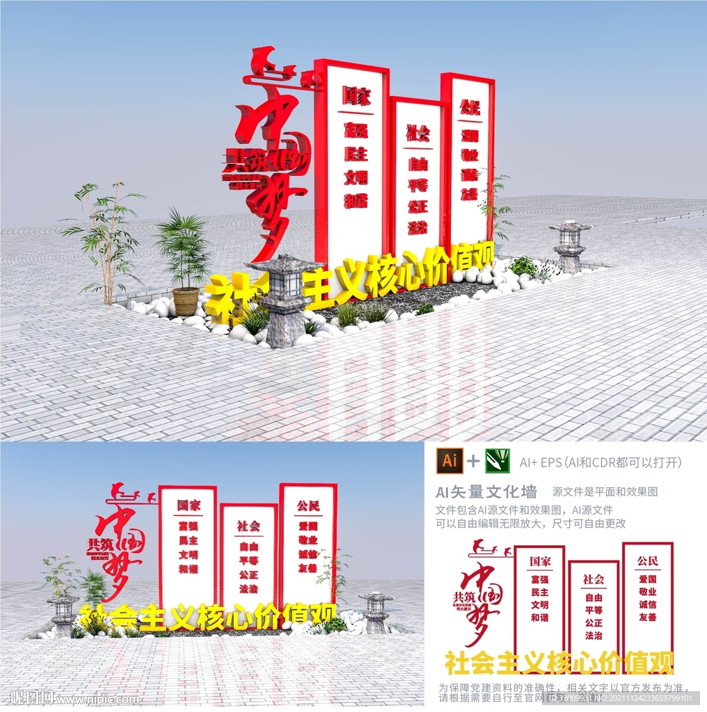 核心价值观大气党建雕塑精神堡垒